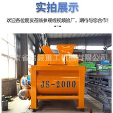 JS500强制式混凝土搅拌机 小型水泥砂浆卧式双轴混凝土混合搅拌站