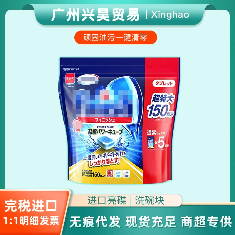 Импортировано 150 штук многофункциональных моющих блоков для посудомоечных машин для удаления масляных пятен и чистящих моющих блоков для масляных пятен.