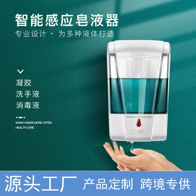Induction smart soap, automatic mobile phone