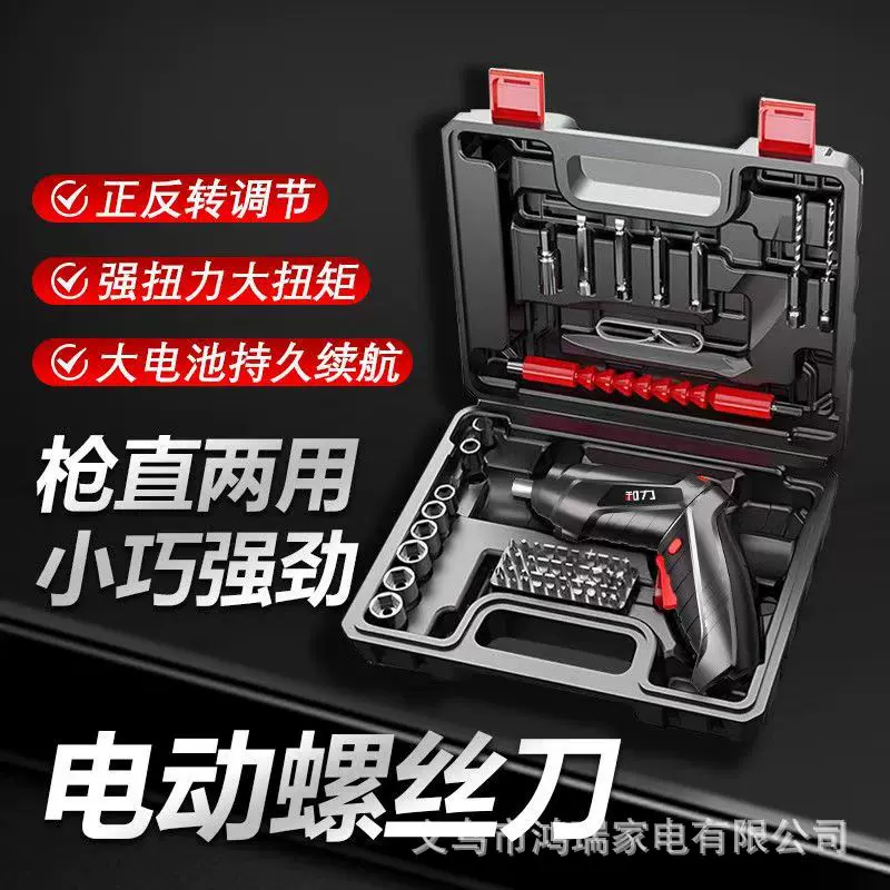 迷你电动螺丝刀套装 45pc可折叠螺丝批小型家具安装usb起子机批发