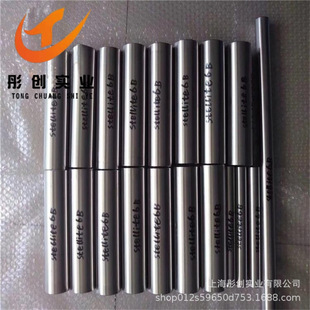 Stellite12�Ͻ��˾̫��12�S�� Stellite12Ⓕ��Ͻ����T�� ͮ��