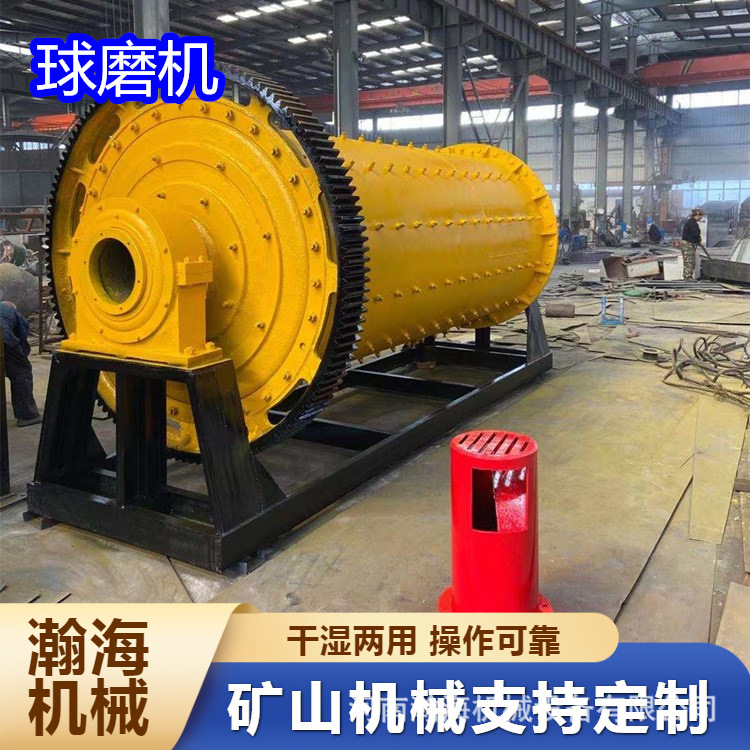 矿用球磨机设备 干湿两用磨粉机 整套石英砂矿渣球磨制砂生产线