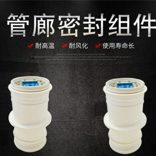 Pipe gallery embedded sealing component Pipe gallery communication threading Waterproof rubber plastic embedded component Waterproof sealing component