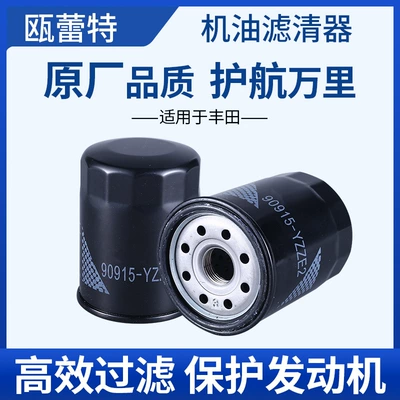 Direct sales from the manufacturer 90915YZZE2 suitable for Toyota Camry RAV4 Camry oil filter element wholesale
