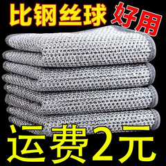 銀糸雑巾の鋼線の皿洗い布は、鋼線球の台所の二重ブラシ鍋の神器の金属線の汚れ取り清潔布に取って代わる