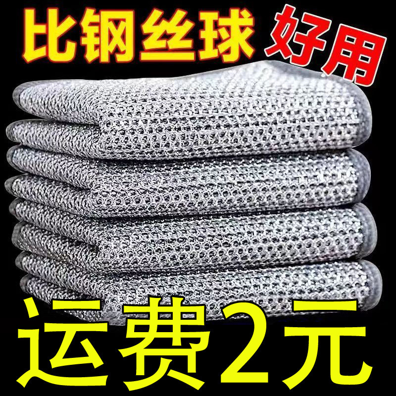銀糸雑巾の鋼線の皿洗い布は、鋼線球の台所の二重ブラシ鍋の神器の金属線の汚れ取り清潔布に取って代わる|undefined