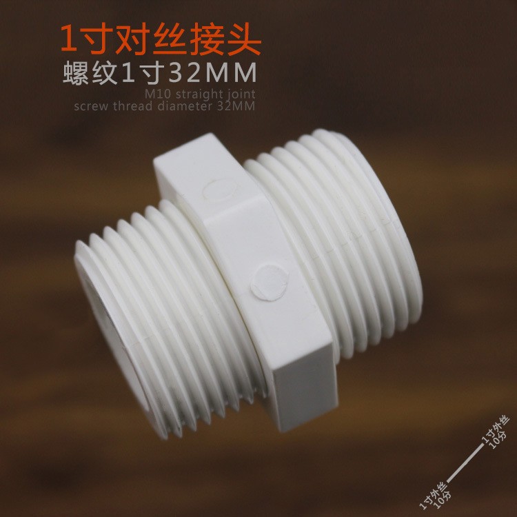 En stock 1 pulgadas boca juego de alambre filtro conector purificador de agua DN25 rosca exterior G hilo recto a través de 32MM rosca exterior directa