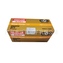 正品 新版 麦克赛尔MAXELL 377 SR626 PC 2035 VD等机芯专用电池