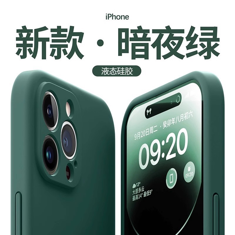 液态硅胶适用苹果13手机壳16新款iPhone15promax高级感14pro防摔1|undefined