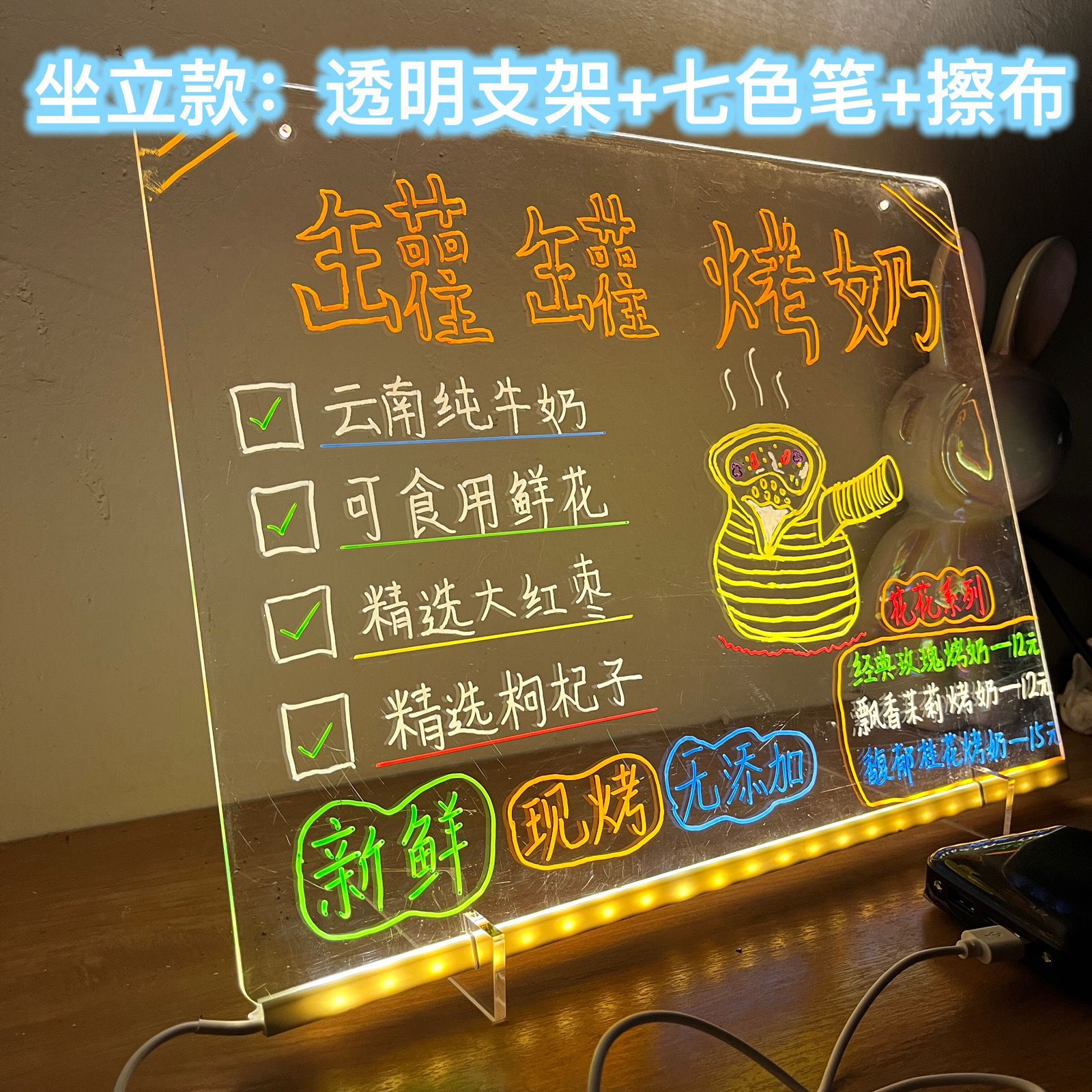 七色画板透明亚克力高透荧光LED灯板发光写字留言板广告牌黑色