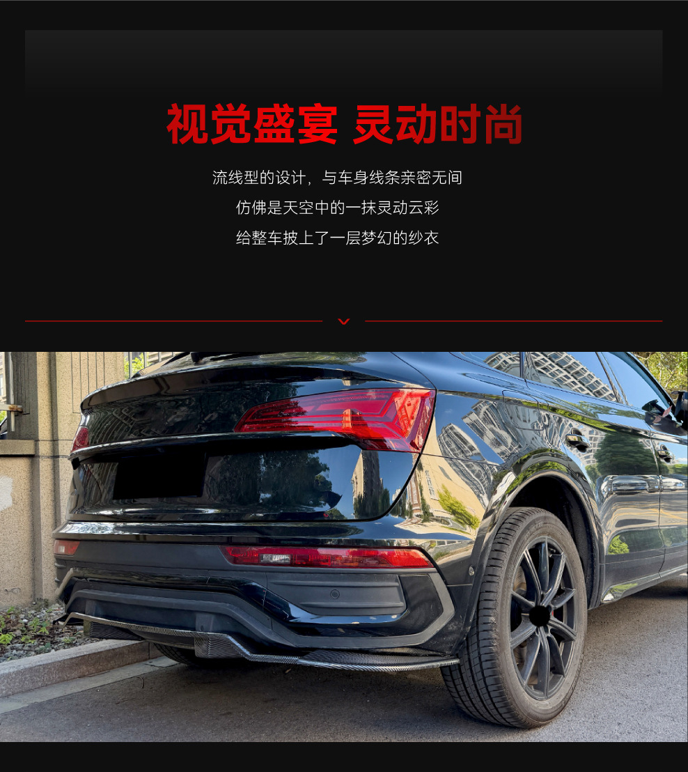 Suitable for 2021-2025 Audi Q5 FY Sportback Sline rear lip spoiler modification