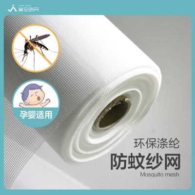 環保加密紗網防蚊窗紗網家用隱形沙窗窗沙網 批發防蚊紗窗網