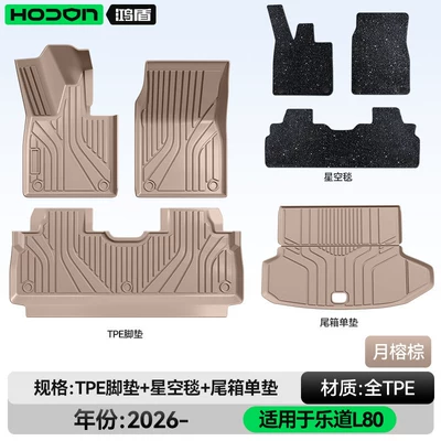L80 Floor Mats Tpe2026 New, Modelə uyğun ayaqaltı - ledao-l80-26-models-five-seats-package-model-moon-ficus-brown-tpe-black-starry-sky-blanket-tail-box-single-pad