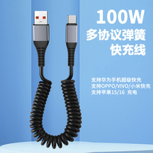 100W快充 弹簧充电线适用苹果华为type c防缠绕车载伸缩线carplay