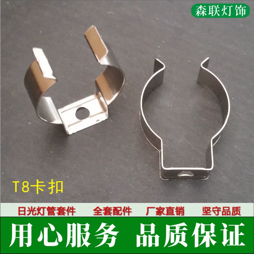T8 Пряжка люминесцентная лампа стеклянная трубка фиксированный зажим Светодиодная лампа зажим для трубки лампа для аквариума подвесная пластина установочный зажим