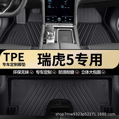 Chery Tiggo 5/5X/5S üçün TPE Tam Örtüklü Suya Davamlı Ayaqaltılar