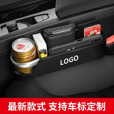 Car storage bag/box, gap storage box car interior