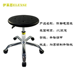 Wholesale production black PU Foam anti-static stool dust-free workshop four-hole spiral lifting anti-static chair