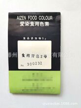 色素青色 色素青色批發 促銷價格 產地貨源 阿里巴巴