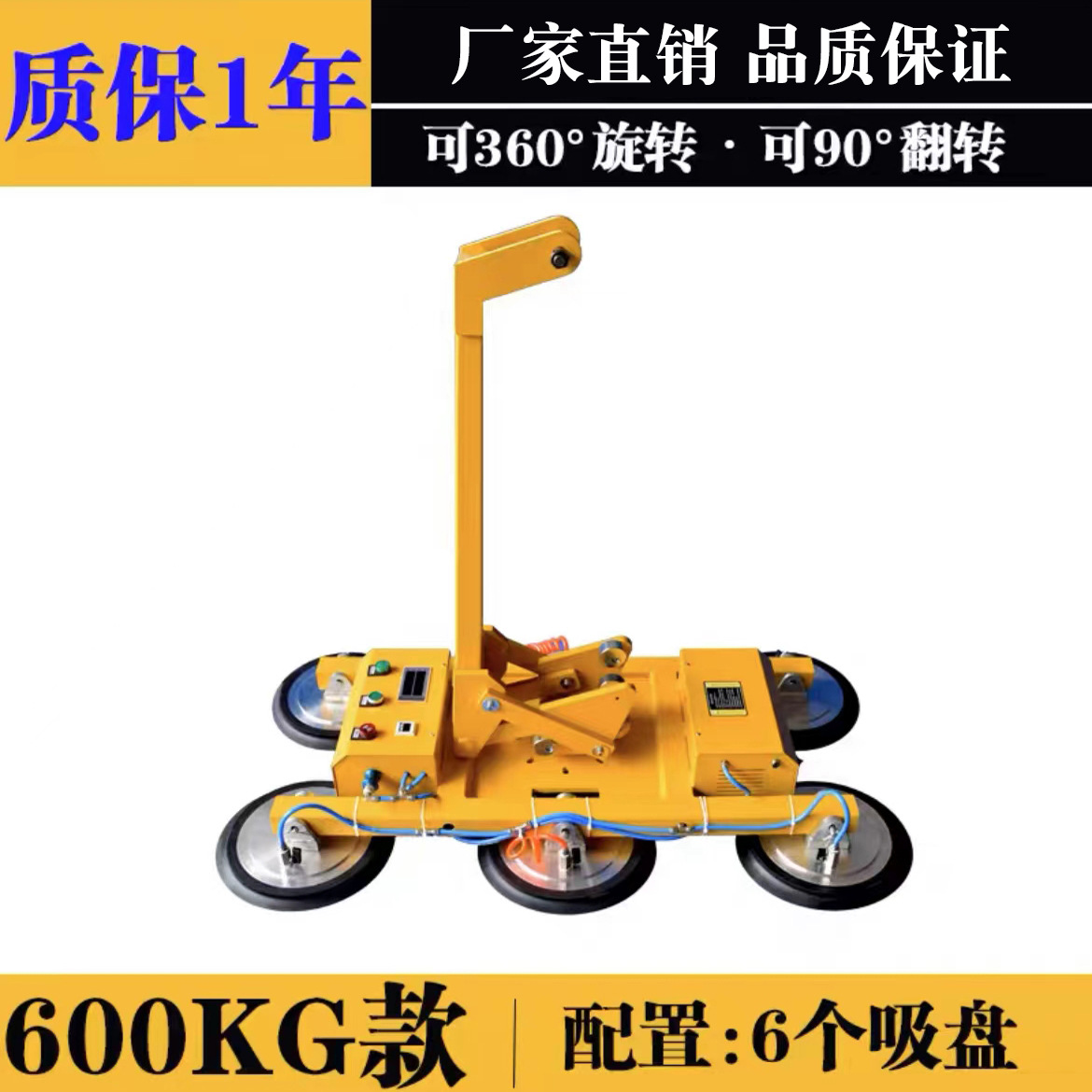 ventosa eléctrica de vidrio de succión de grúa de alta altitud de transporte pesado fuerte ventosa eléctrica de elevación de ventosa de vacío rotativa