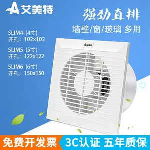 [[严选]艾美特换气扇SLIM4/5/6卫生间墙窗式排风扇4/5/6静音]