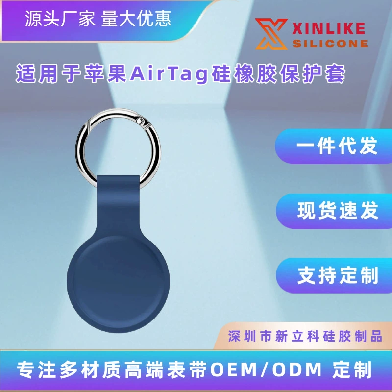 Подходит для силиконового защитного чехла Apple AirTag, трекера местоположения для пожилых людей и детей.