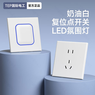 International Electrician Type 86 White Switch Socket Panel with Led Household Wall Power Supply One Open Five Holes 16A Air Conditioner