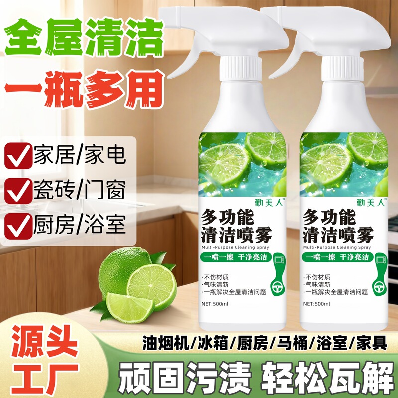 Multi-Purpose Cleaning Spray, Kitchen Grease Remover, No-Water-Wash Bathroom Scale Remover, Multi-Purpose Cleaner, Universal Household Cleaner