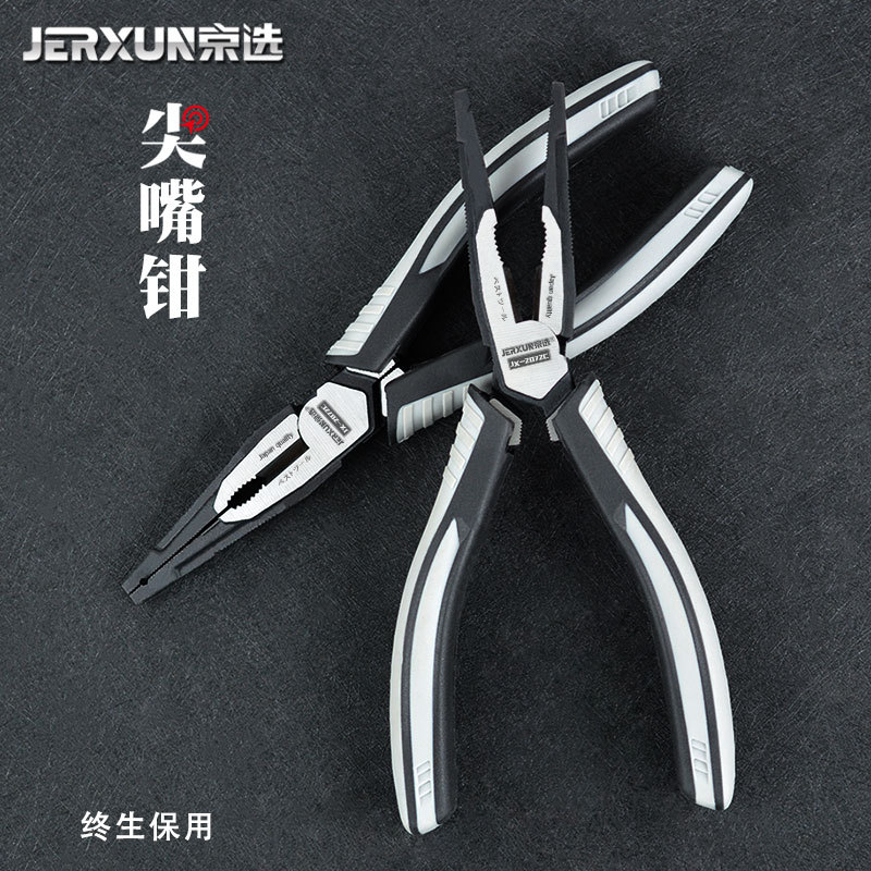 京选尖嘴钳7寸多功能钓鱼钳电工尖口省力尖咀尖头钳手动剪线钳子