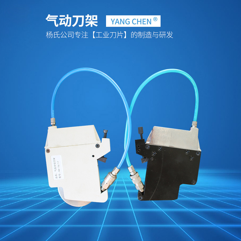 气动圆刀刀架 供应分切机气动切刀分切机分条机 定气压刀架刀座