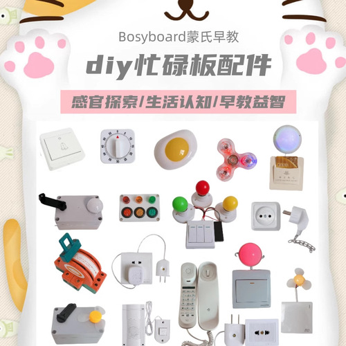 Cross-border Montessori early education baby children busy board DIY accessories set hole board toy busyboard