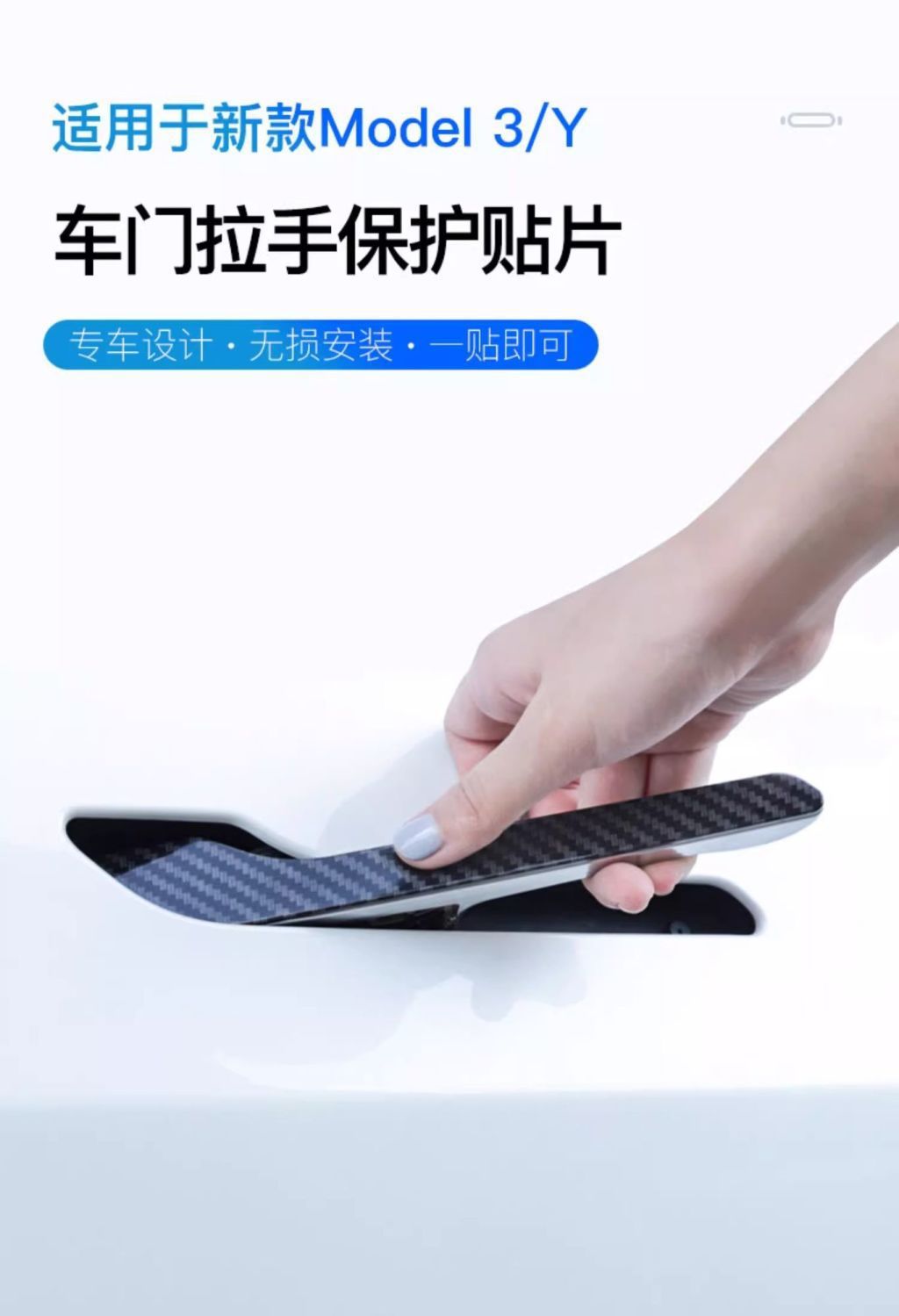 Suitable for Tesla Model 3/Y Door Handle Handle Anti-Scratch Carbon Fiber Luminous Sticker Modified Car Accessories