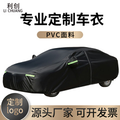 車の服の綿毛は雨を防ぐ日よけの車のカバーの長い反射バーの防塵断熱車の服の全カバーを厚くします。