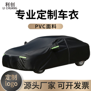 Car Cover with Cotton Velvet Thickened Rainproof and Sunproof Car Cover with Reflective Strips Dustproof and Heat-Insulating Car Cover Full Cover