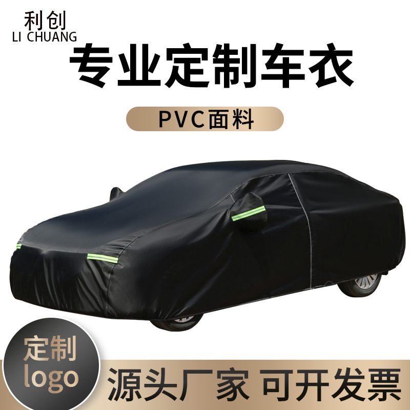 Car coat cotton velvet thickened rain-proof sun-proof sun-proof sun-proof car cover long reflective strip dust-proof thermal insulation car cover full cover