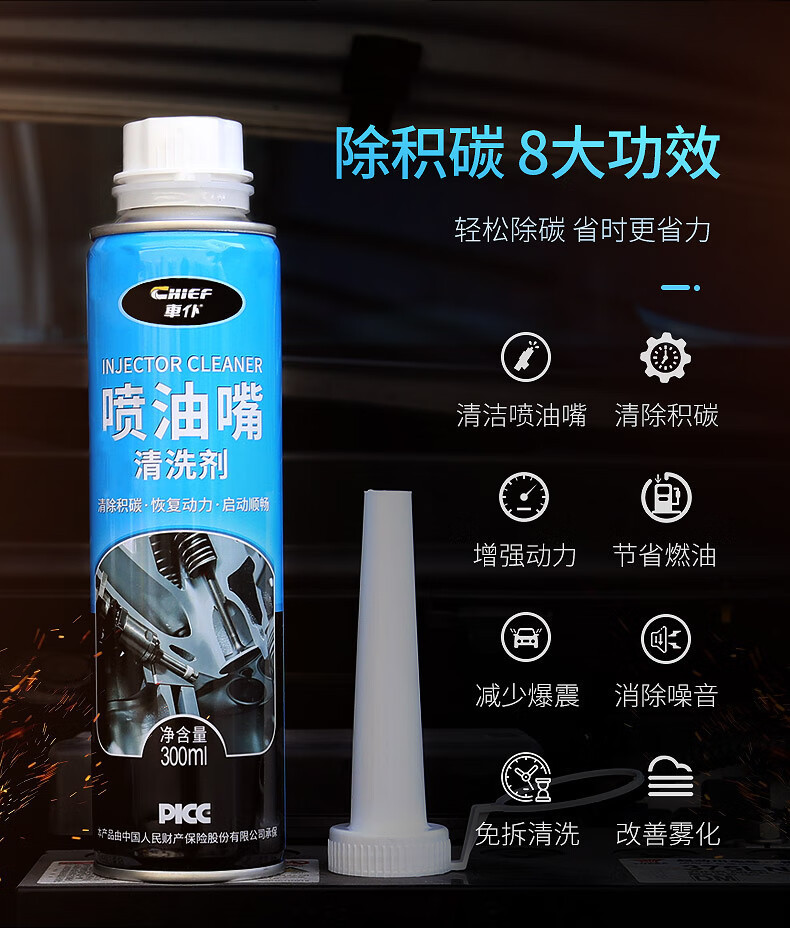 Car Cleaner Fuel Injector Cleaner 300ml Engine Carbon Deposit Remover No Disassembly Needed Carburetor Intake Valve Improvement