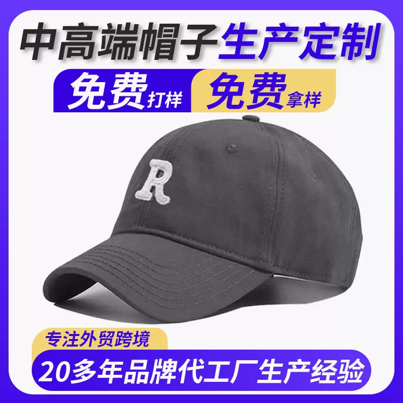 棒球帽大头围硬顶女夏季遮阳防晒太阳帽男士刺绣logo棉鸭舌帽定制