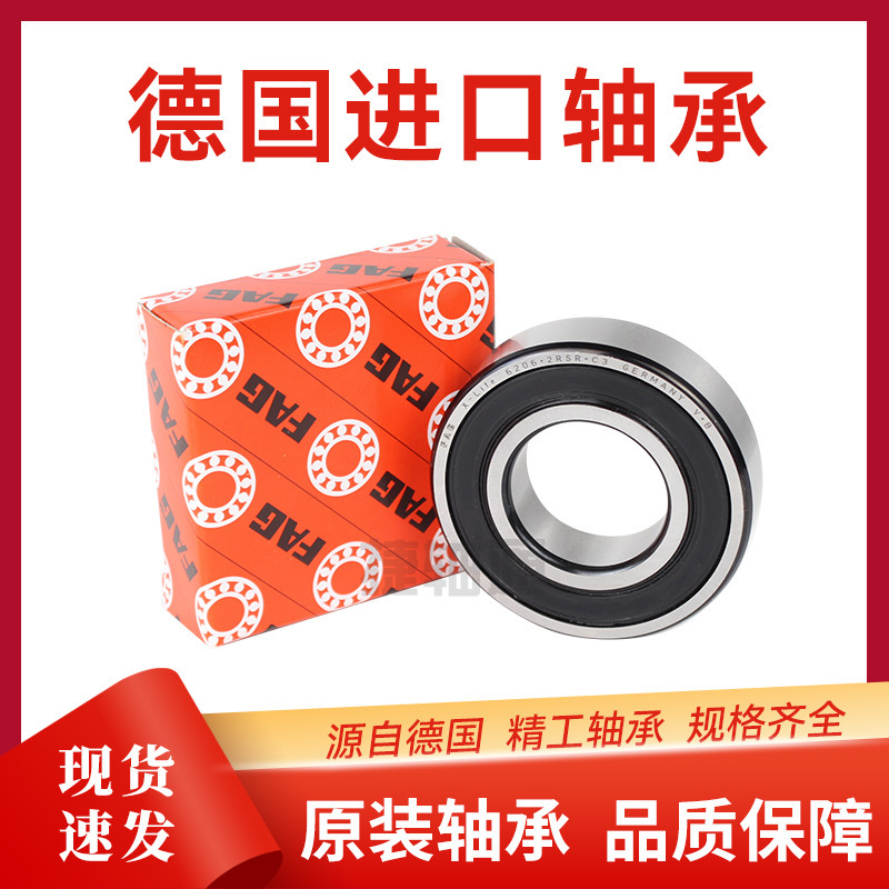 现货速发FAG 6300-2Z 轴承品质严控适配电机、机械传动零类轴承