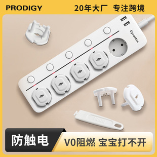German Norwegian Spanish Kidsren's Anti-Electric Shock Socket Protective Cover Baby Baby Kids Isolation Power Protection Plug
