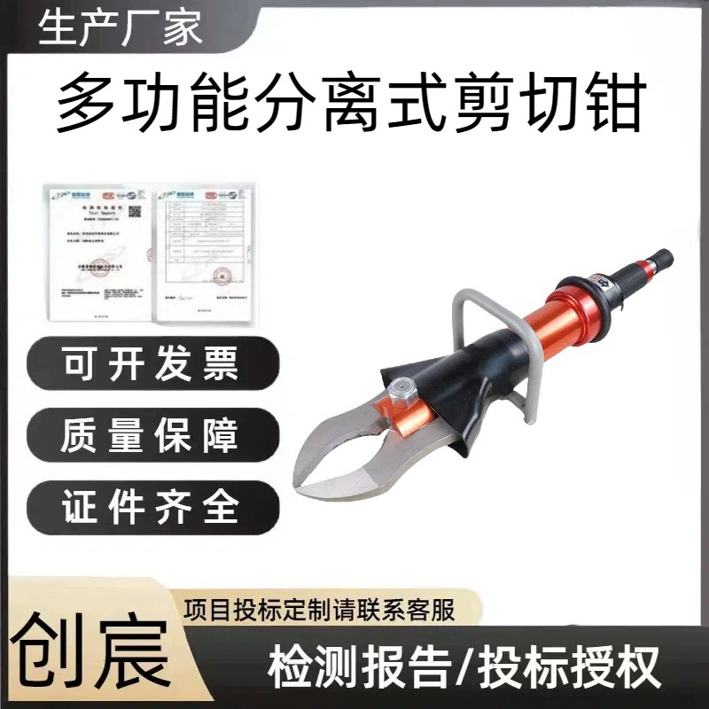 Портативные инструменты: гидравлические ножницы, набор для пожаротушения и демонтажа, многофункциональные разрезные кусачки