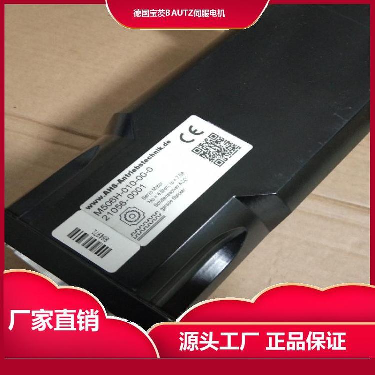 永磁直流驱动器 硬齿轮面 现货 工业 易操作 德国宝茨BAUTZ伺服电