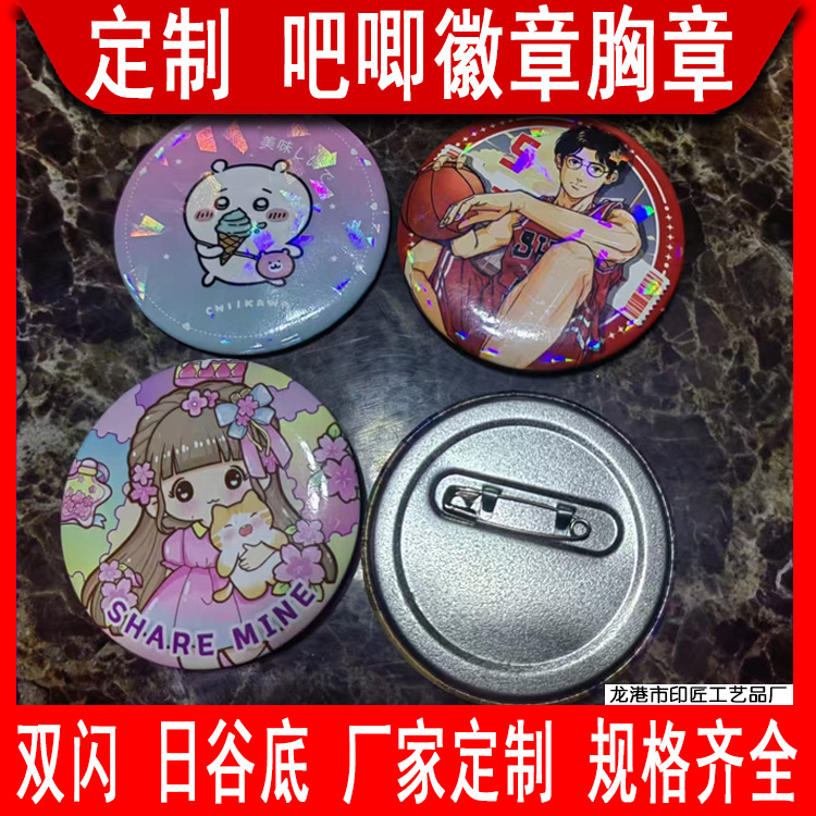 吧唧双闪徽章 (6).jpg