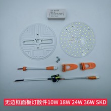 LEDo߅SKD2835Դ8W10W15W18W24W36Wƽ