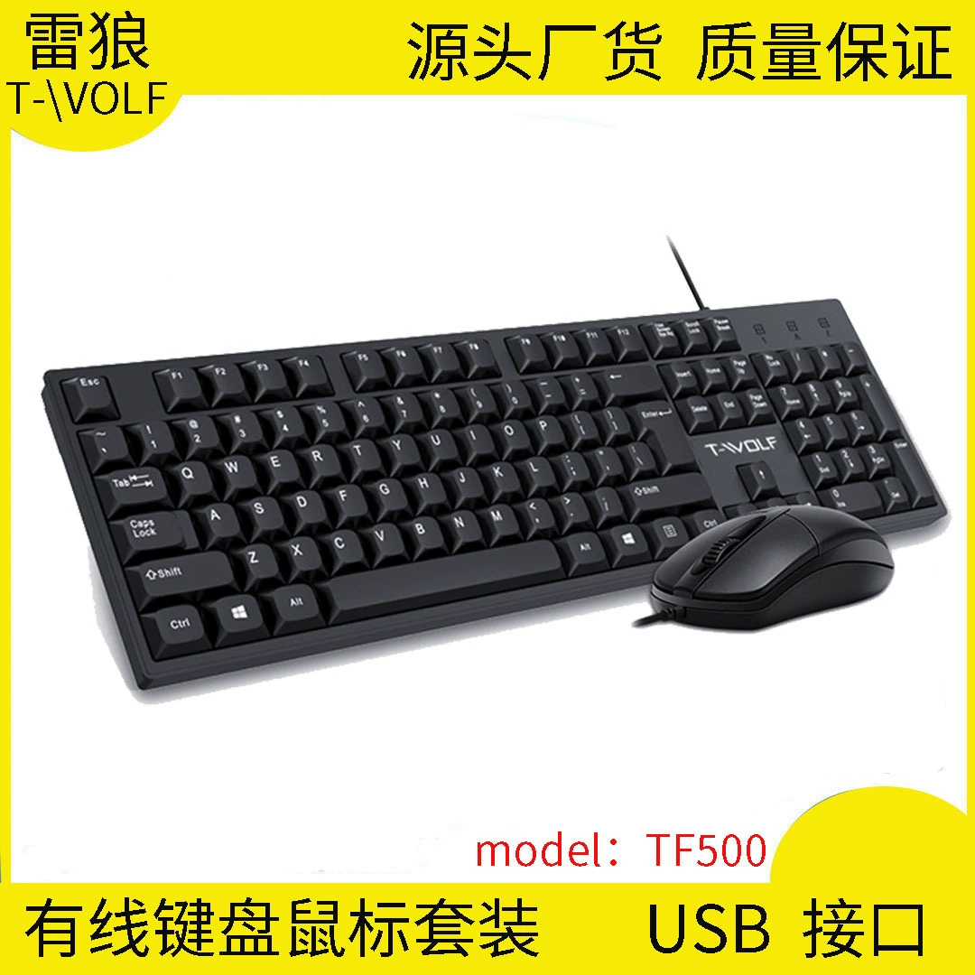 雷狼 Tom Ford, keyboard, mouse, set, laptop for office, business version