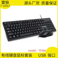 雷狼 Tom Ford, keyboard, mouse, set, laptop for office, business version