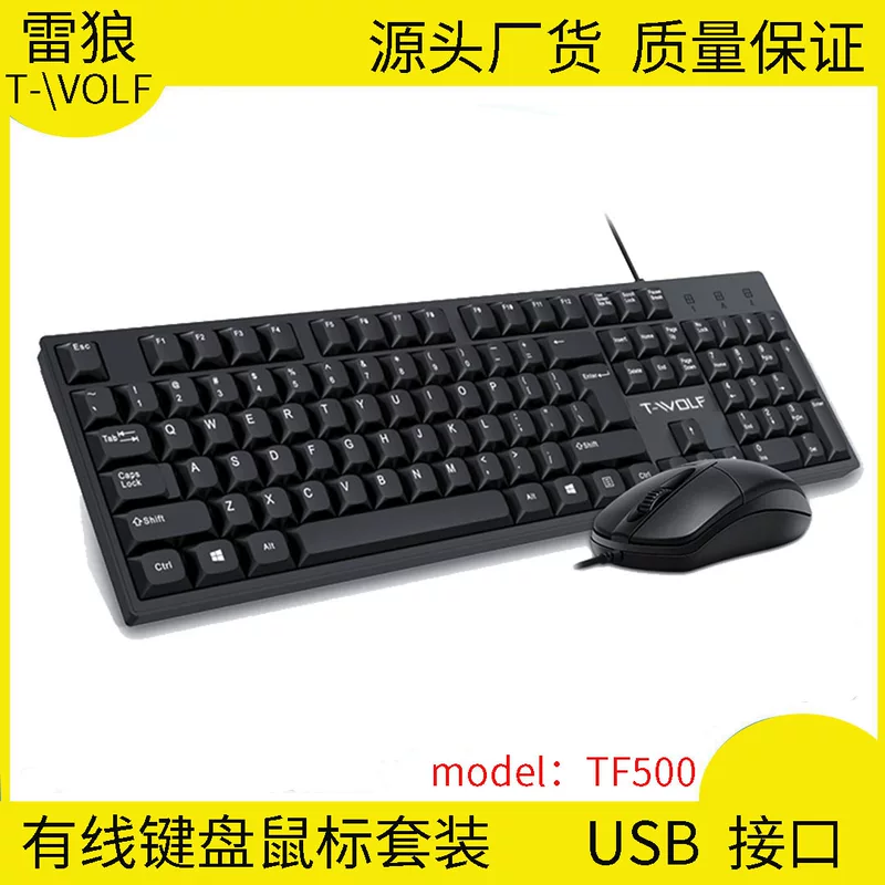 雷狼 Tom Ford, keyboard, mouse, set, laptop for office, business version