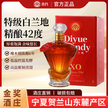 帝月特级白兰地1000ml桶藏6年精酿42度春节年货葡萄烈酒批发代发