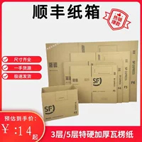 SF коробка f6f4123456 № пять слоев очень жесткий толстый большой упакованный транспортный экспресс коробки оптом