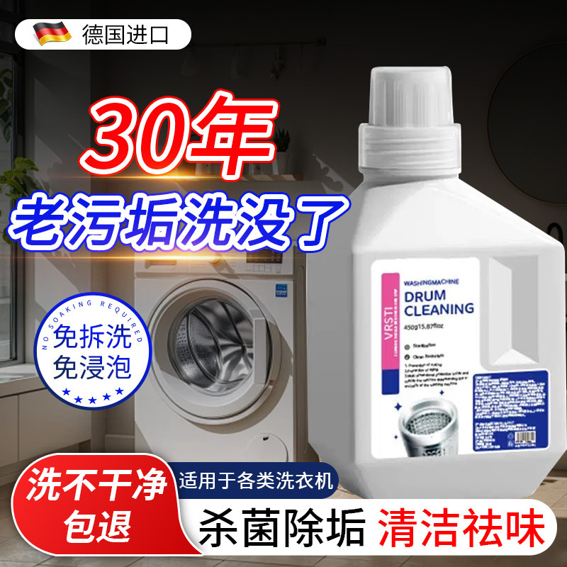 Washing Machine Drum Cleaning Detergent, Powerful Descaling, Sterilization, Disinfection, Deep Cleaning, Special Stain Remover for Automatic Drum Machines