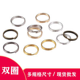 保色铁质双圈开口圈连接环 多规格双层铁圈圆环手工diy饰品配件